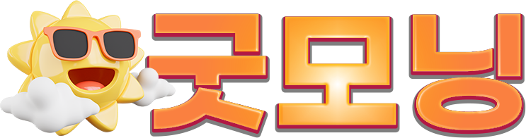 굿모닝주소-logo