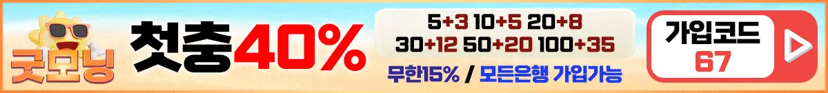 굿모닝-가입머니-January-2024