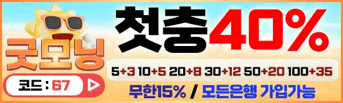 굿모닝 이벤트-January-2024