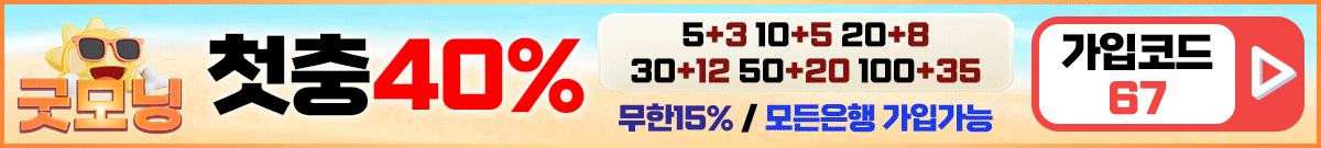 굿모닝-가입머니-January-2024